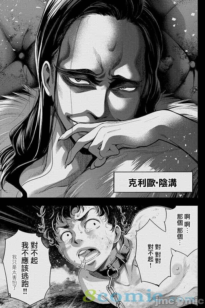 《隐语岛/[天鹅之恋汉化组][田中克树天下雌子]インゴシマ》漫画 第10話35-40