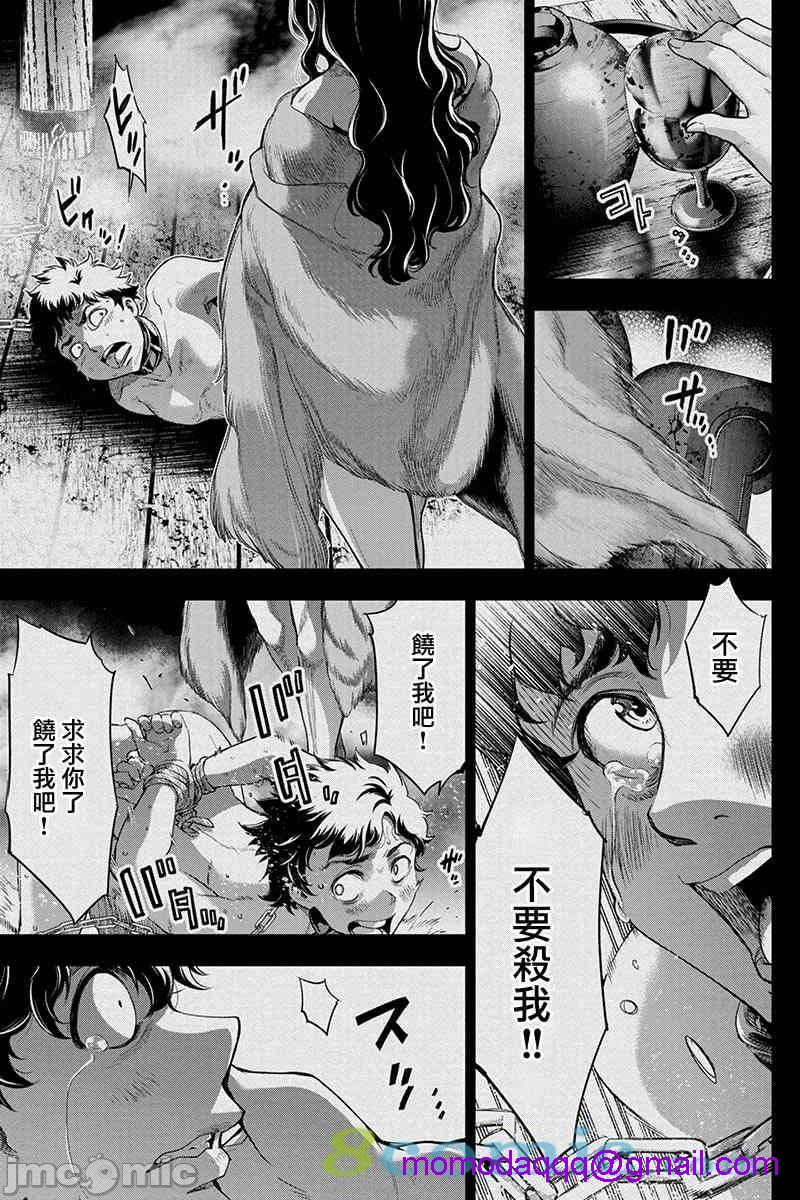 《隐语岛/[天鹅之恋汉化组][田中克树天下雌子]インゴシマ》漫画 第10話35-40