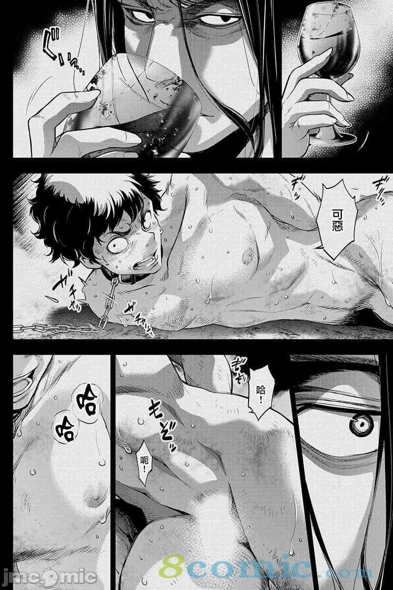 《隐语岛/[天鹅之恋汉化组][田中克树天下雌子]インゴシマ》漫画 第10話35-40