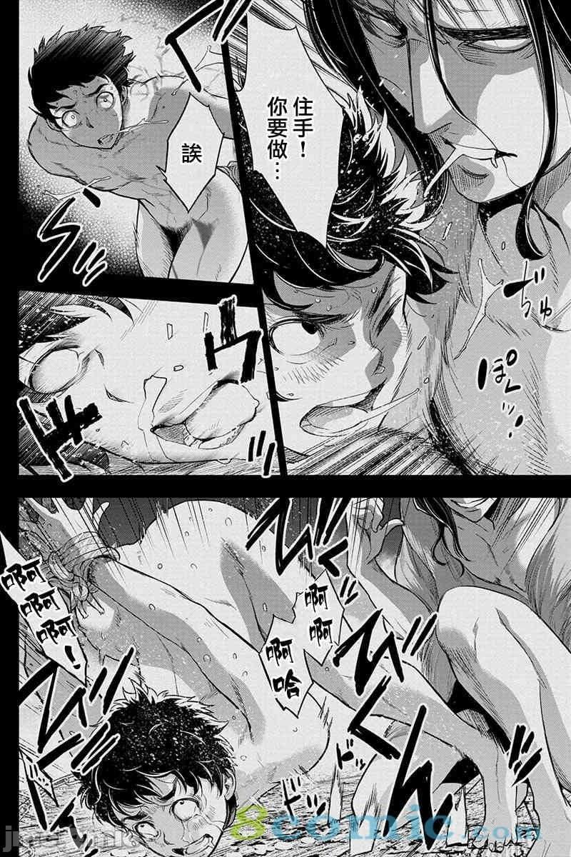 《隐语岛/[天鹅之恋汉化组][田中克树天下雌子]インゴシマ》漫画 第10話35-40