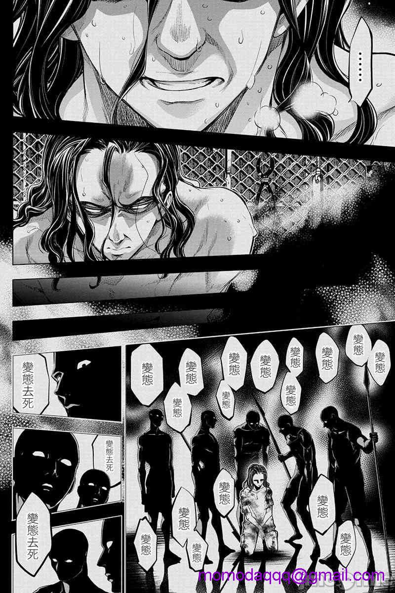 《隐语岛/[天鹅之恋汉化组][田中克树天下雌子]インゴシマ》漫画 第10話35-40
