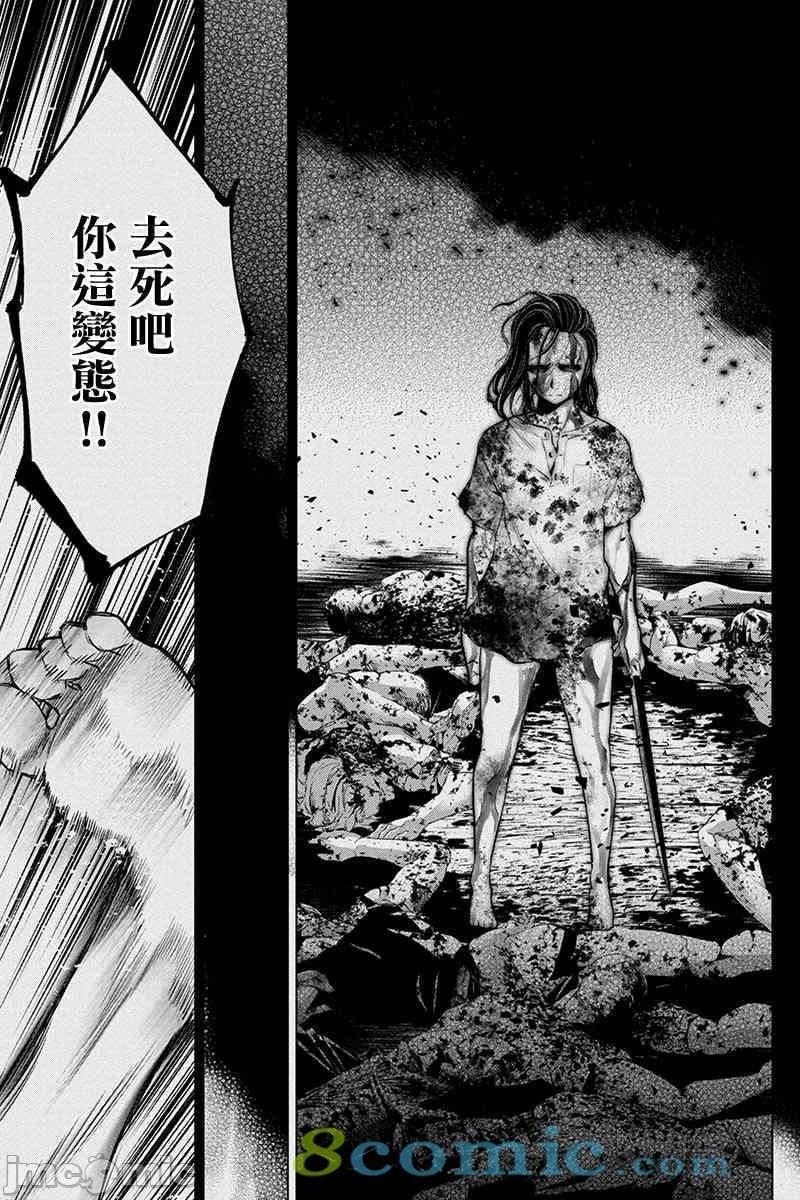 《隐语岛/[天鹅之恋汉化组][田中克树天下雌子]インゴシマ》漫画 第10話35-40