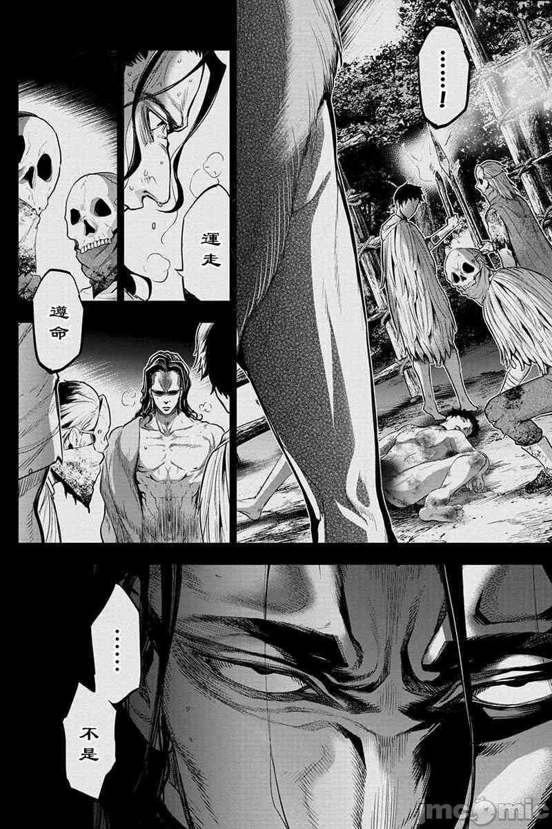 《隐语岛/[天鹅之恋汉化组][田中克树天下雌子]インゴシマ》漫画 第11話41-50