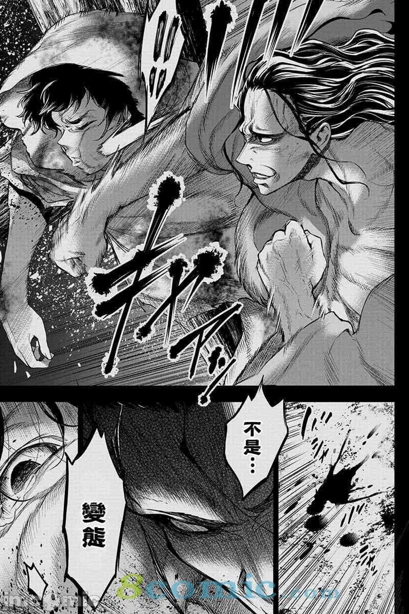 《隐语岛/[天鹅之恋汉化组][田中克树天下雌子]インゴシマ》漫画 第11話41-50