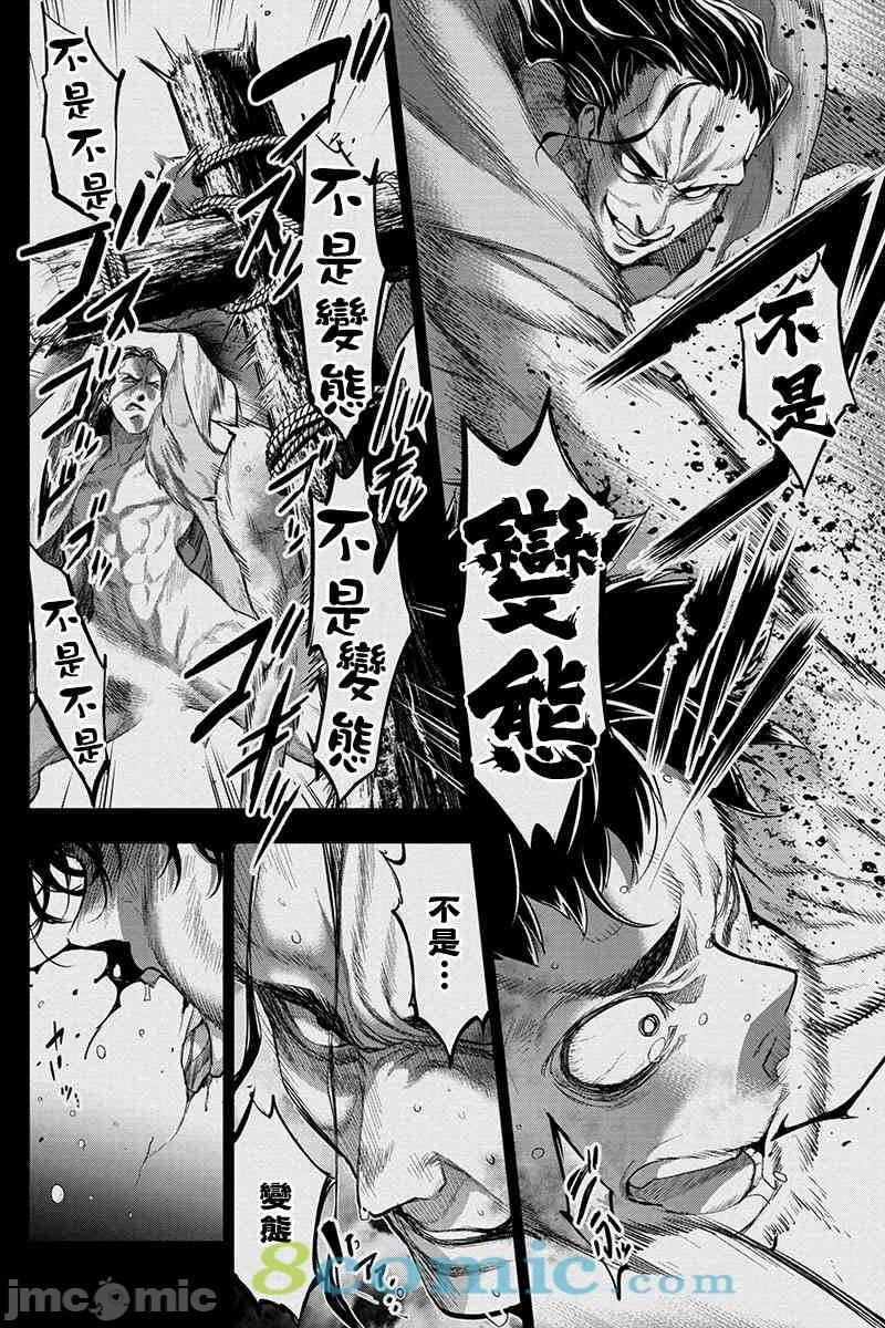 《隐语岛/[天鹅之恋汉化组][田中克树天下雌子]インゴシマ》漫画 第11話41-50