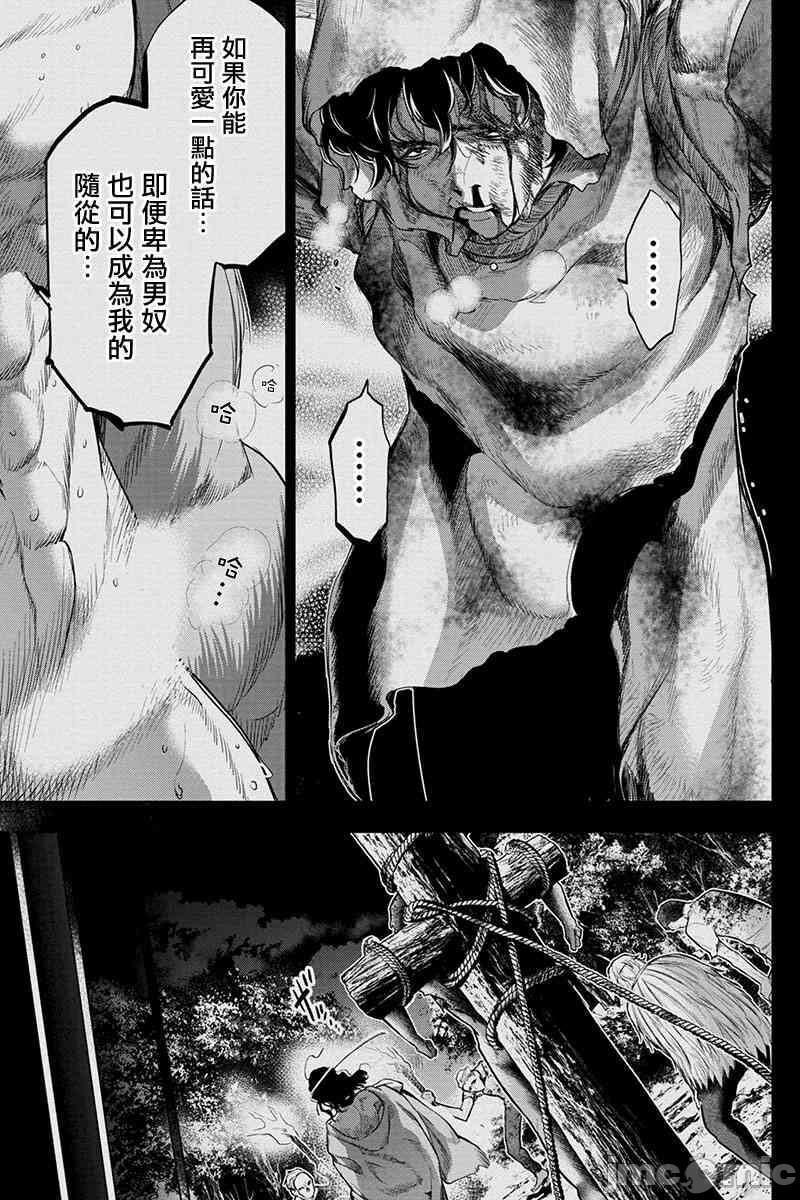 《隐语岛/[天鹅之恋汉化组][田中克树天下雌子]インゴシマ》漫画 第11話41-50