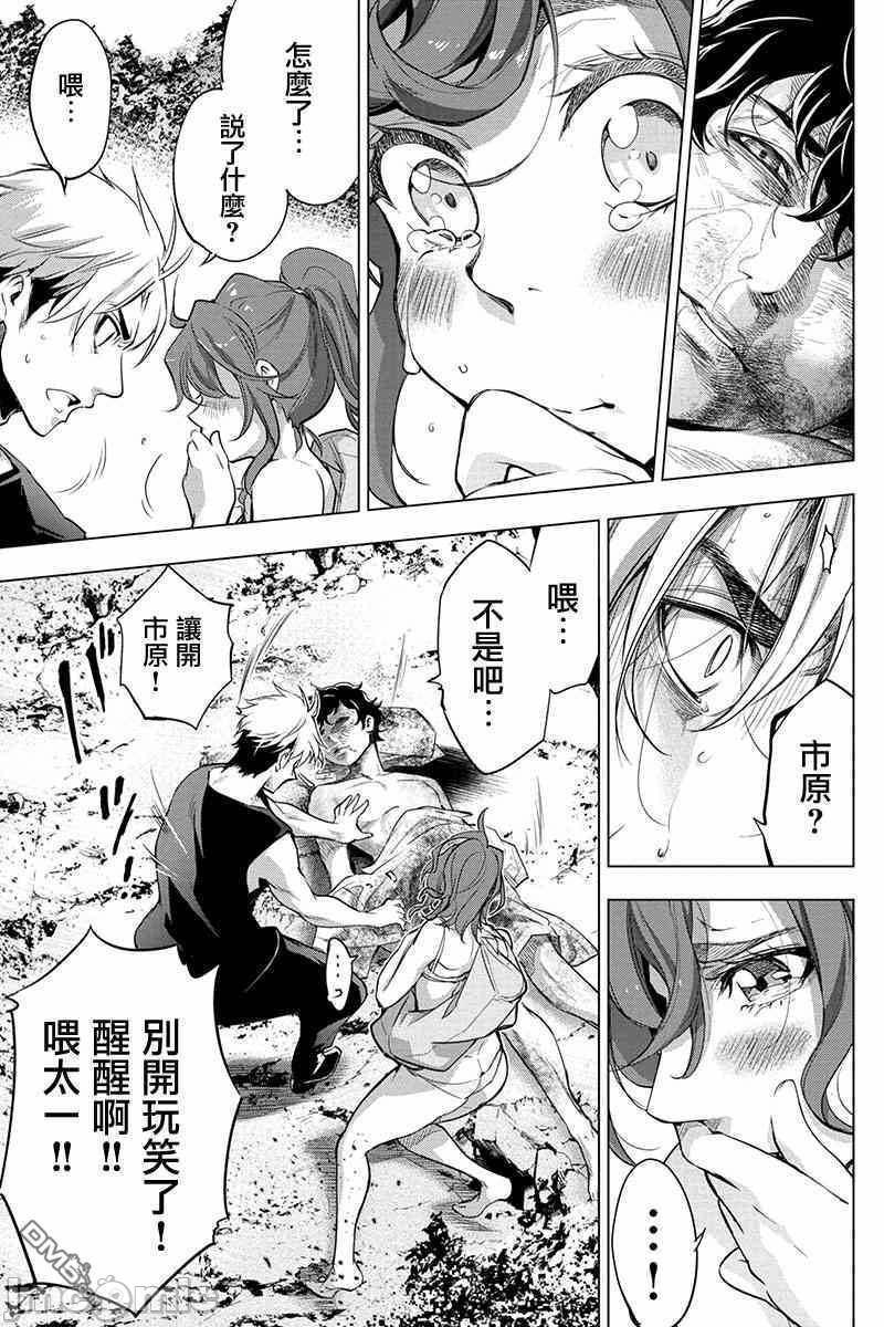 《隐语岛/[天鹅之恋汉化组][田中克树天下雌子]インゴシマ》漫画 第11話41-50