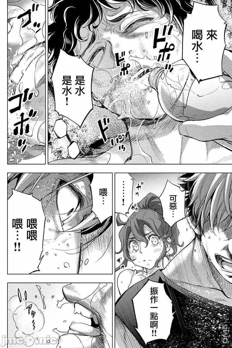 《隐语岛/[天鹅之恋汉化组][田中克树天下雌子]インゴシマ》漫画 第11話41-50