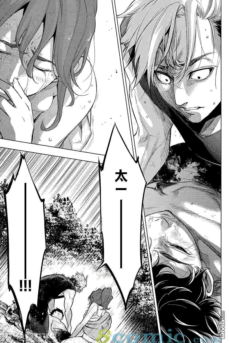 《隐语岛/[天鹅之恋汉化组][田中克树天下雌子]インゴシマ》漫画 第11話41-50