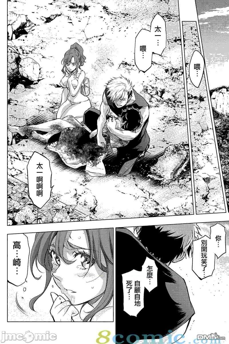 《隐语岛/[天鹅之恋汉化组][田中克树天下雌子]インゴシマ》漫画 第11話41-50