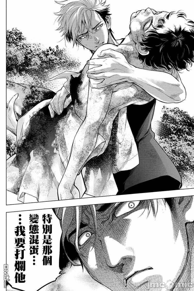 《隐语岛/[天鹅之恋汉化组][田中克树天下雌子]インゴシマ》漫画 第11話41-50