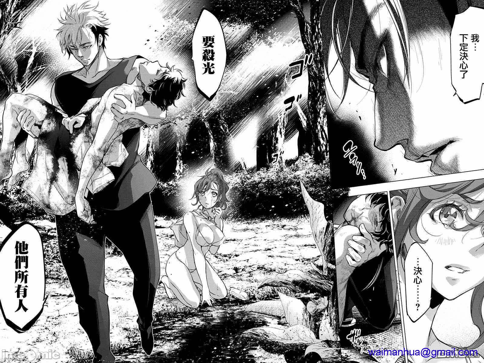 《隐语岛/[天鹅之恋汉化组][田中克树天下雌子]インゴシマ》漫画 第11話41-50
