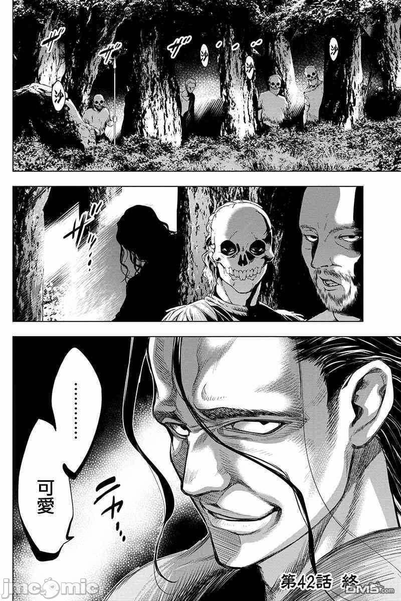 《隐语岛/[天鹅之恋汉化组][田中克树天下雌子]インゴシマ》漫画 第11話41-50
