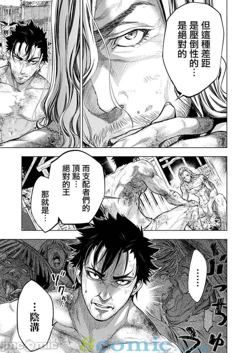 《隐语岛/[天鹅之恋汉化组][田中克树天下雌子]インゴシマ》漫画 第11話41-50