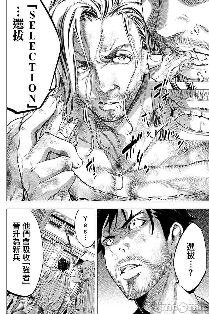 《隐语岛/[天鹅之恋汉化组][田中克树天下雌子]インゴシマ》漫画 第11話41-50