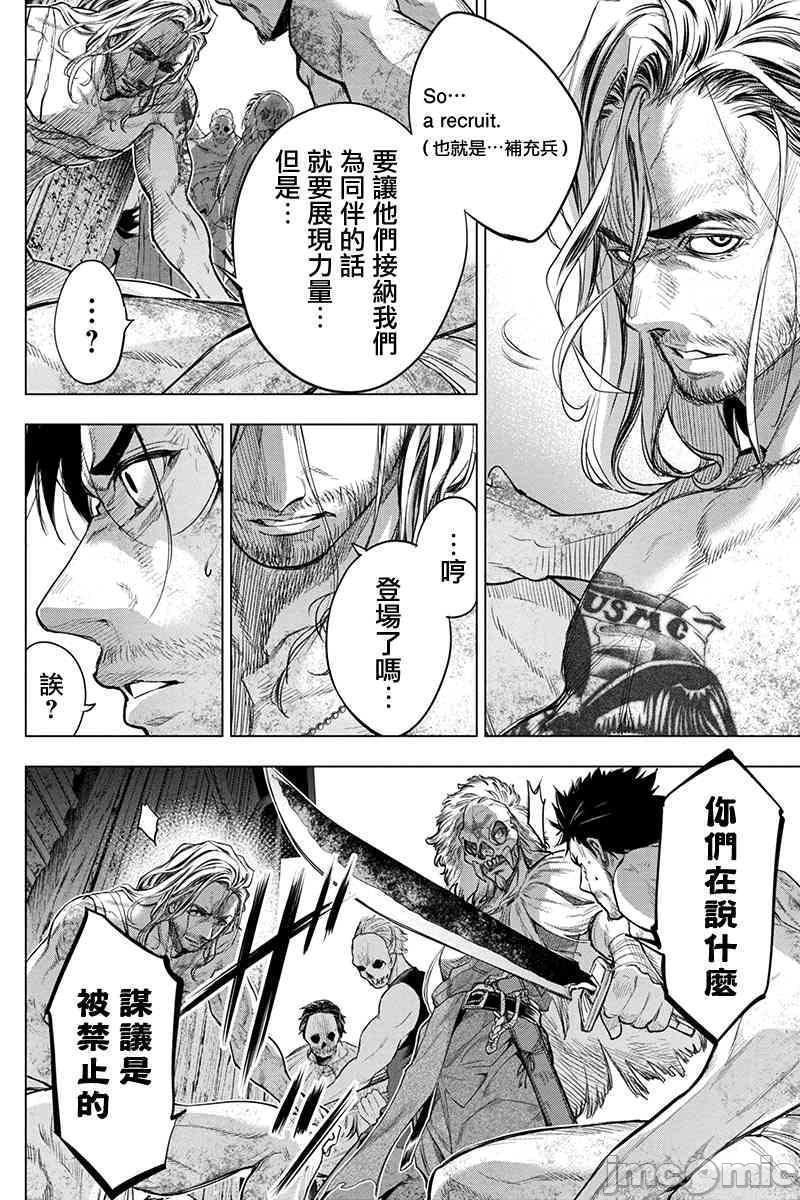 《隐语岛/[天鹅之恋汉化组][田中克树天下雌子]インゴシマ》漫画 第11話41-50