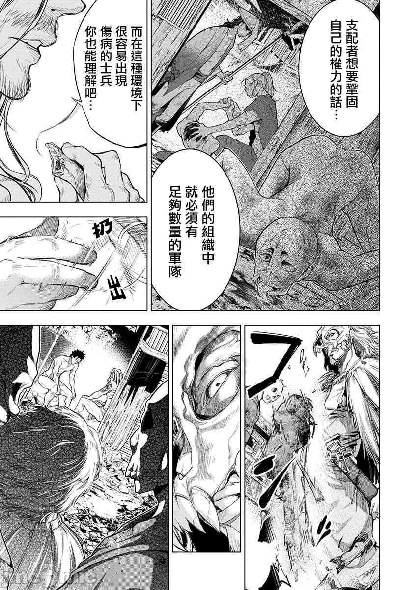 《隐语岛/[天鹅之恋汉化组][田中克树天下雌子]インゴシマ》漫画 第11話41-50