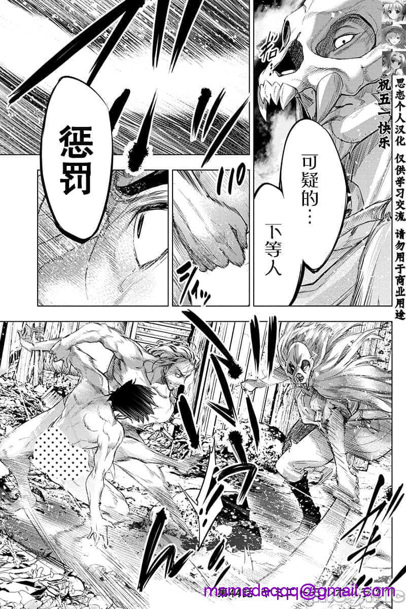 《隐语岛/[天鹅之恋汉化组][田中克树天下雌子]インゴシマ》漫画 第11話41-50