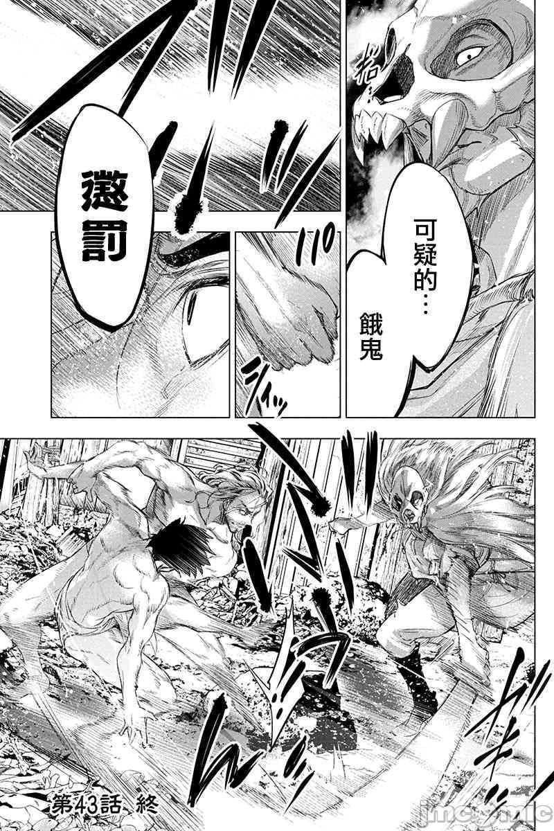 《隐语岛/[天鹅之恋汉化组][田中克树天下雌子]インゴシマ》漫画 第11話41-50