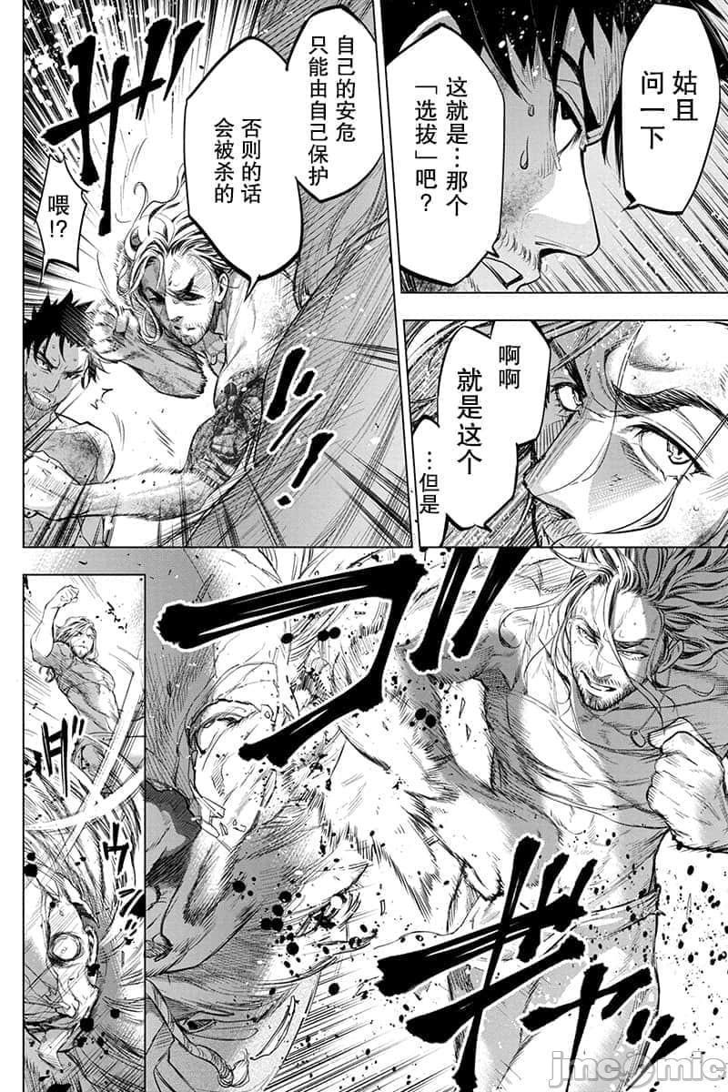 《隐语岛/[天鹅之恋汉化组][田中克树天下雌子]インゴシマ》漫画 第11話41-50