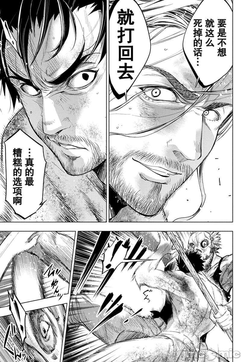 《隐语岛/[天鹅之恋汉化组][田中克树天下雌子]インゴシマ》漫画 第11話41-50