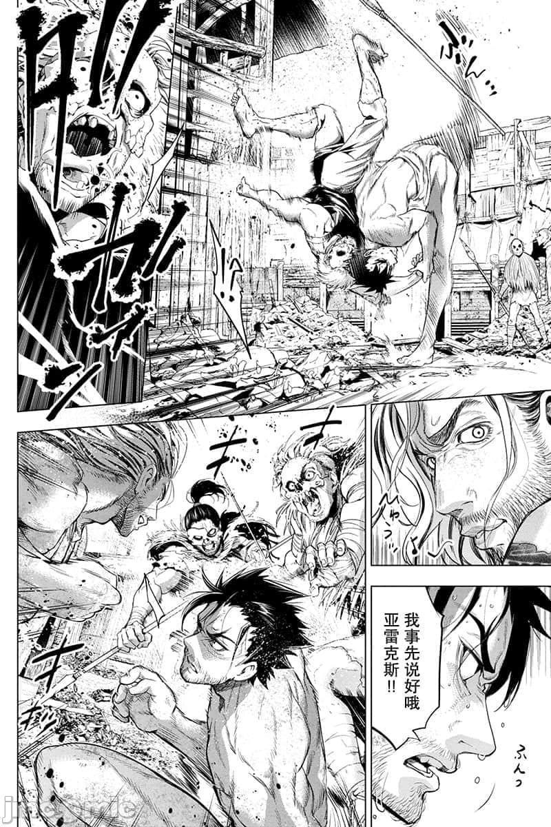 《隐语岛/[天鹅之恋汉化组][田中克树天下雌子]インゴシマ》漫画 第11話41-50