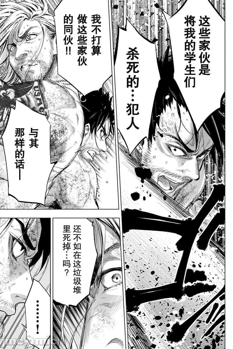 《隐语岛/[天鹅之恋汉化组][田中克树天下雌子]インゴシマ》漫画 第11話41-50