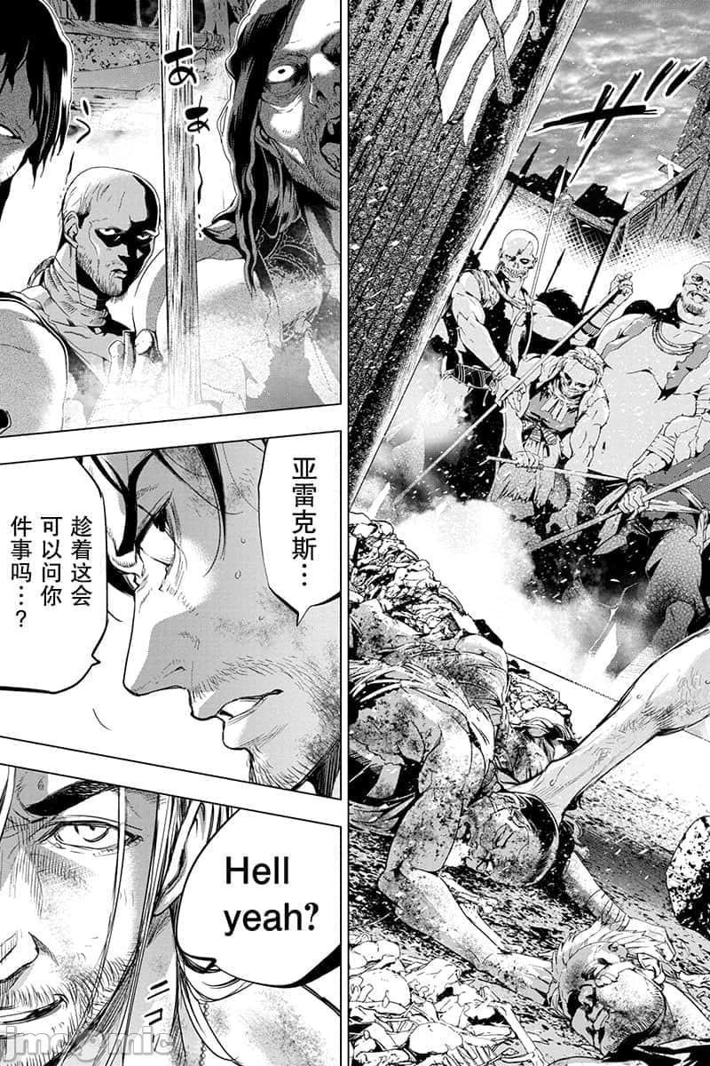 《隐语岛/[天鹅之恋汉化组][田中克树天下雌子]インゴシマ》漫画 第11話41-50