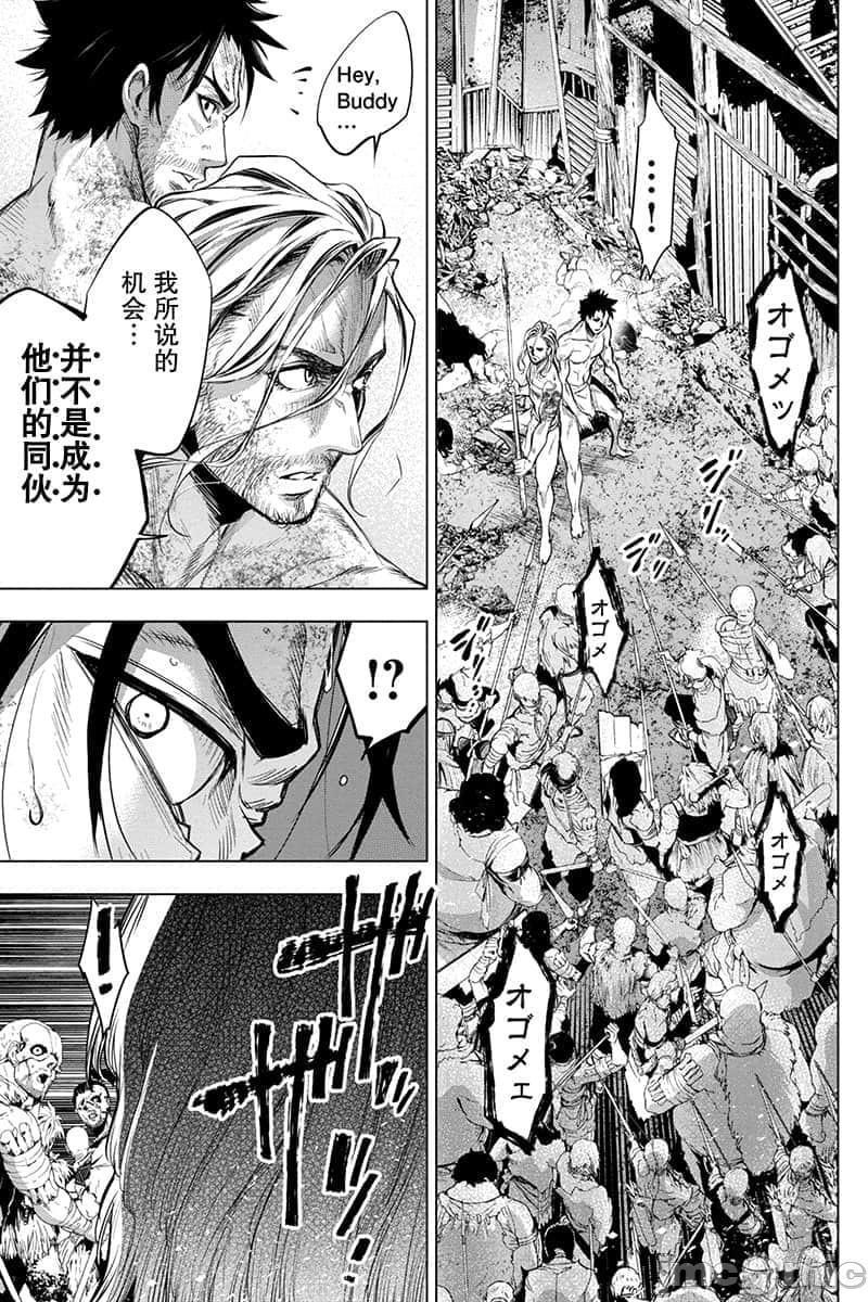 《隐语岛/[天鹅之恋汉化组][田中克树天下雌子]インゴシマ》漫画 第11話41-50