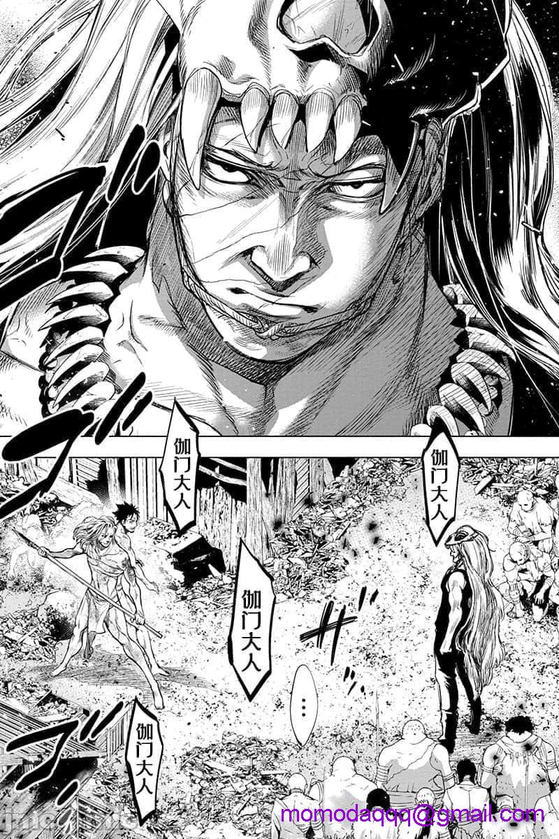 《隐语岛/[天鹅之恋汉化组][田中克树天下雌子]インゴシマ》漫画 第11話41-50