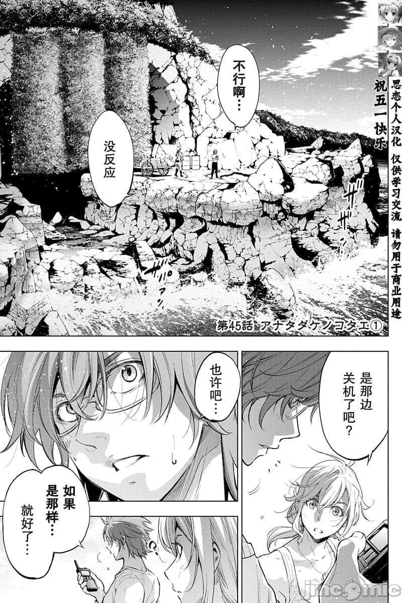 《隐语岛/[天鹅之恋汉化组][田中克树天下雌子]インゴシマ》漫画 第11話41-50