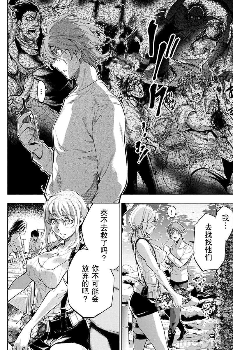 《隐语岛/[天鹅之恋汉化组][田中克树天下雌子]インゴシマ》漫画 第11話41-50