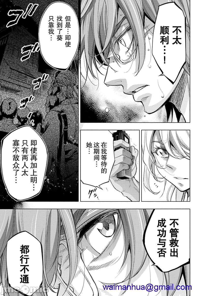 《隐语岛/[天鹅之恋汉化组][田中克树天下雌子]インゴシマ》漫画 第11話41-50