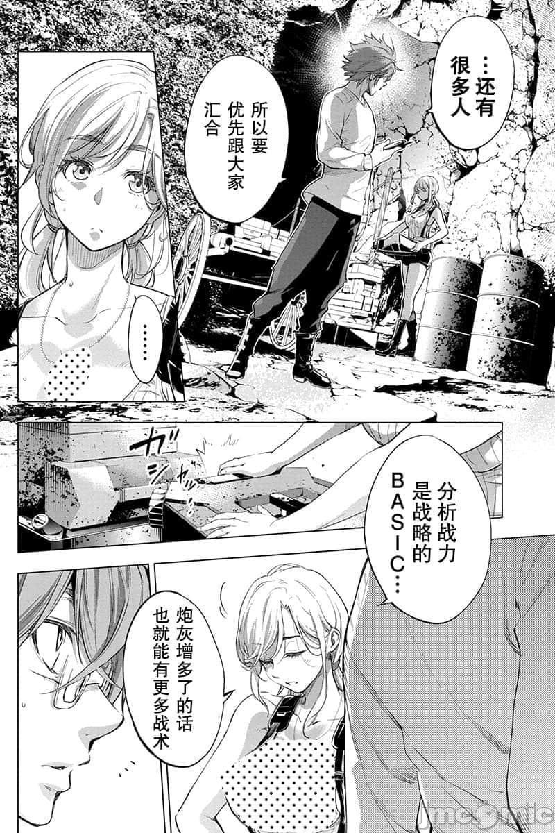 《隐语岛/[天鹅之恋汉化组][田中克树天下雌子]インゴシマ》漫画 第11話41-50