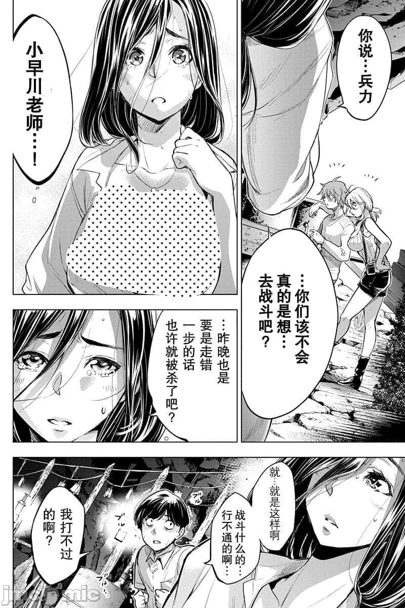 《隐语岛/[天鹅之恋汉化组][田中克树天下雌子]インゴシマ》漫画 第11話41-50