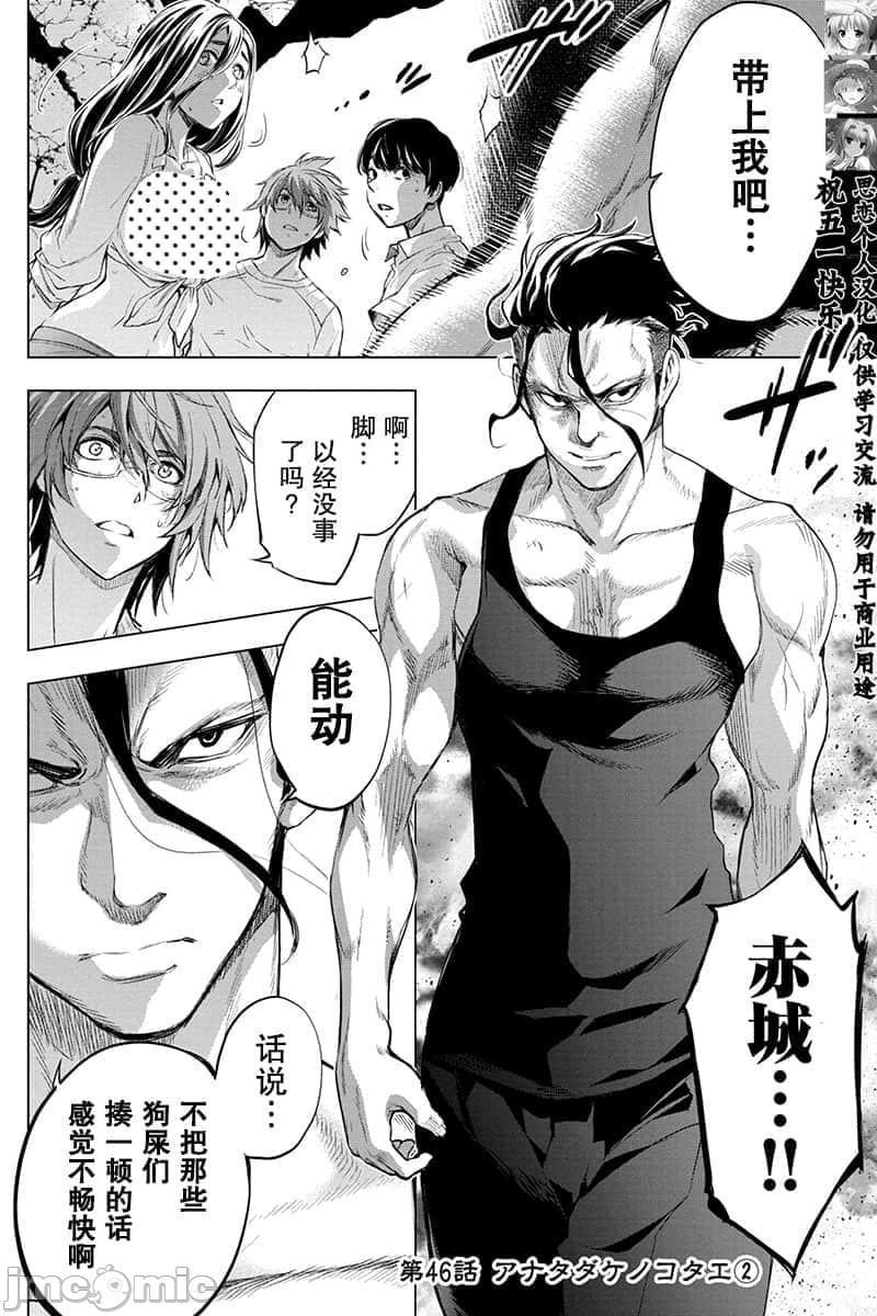 《隐语岛/[天鹅之恋汉化组][田中克树天下雌子]インゴシマ》漫画 第11話41-50