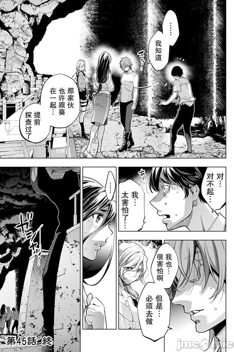 《隐语岛/[天鹅之恋汉化组][田中克树天下雌子]インゴシマ》漫画 第11話41-50