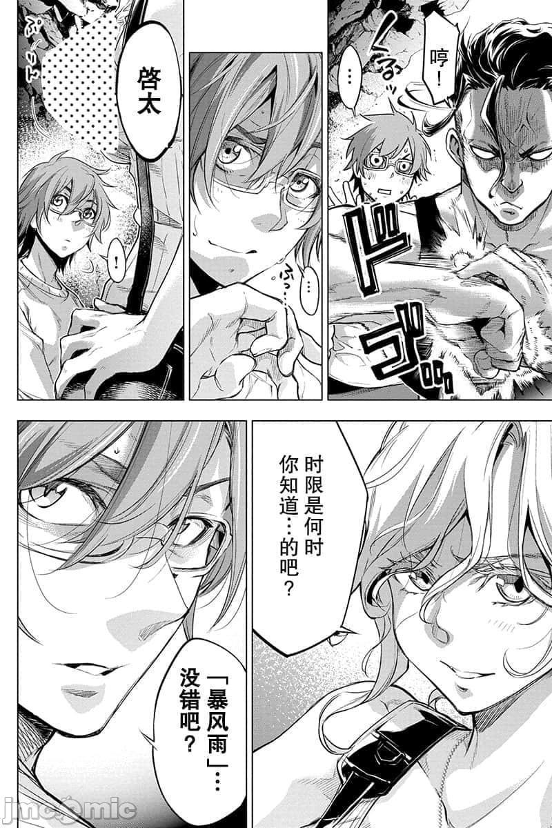 《隐语岛/[天鹅之恋汉化组][田中克树天下雌子]インゴシマ》漫画 第11話41-50