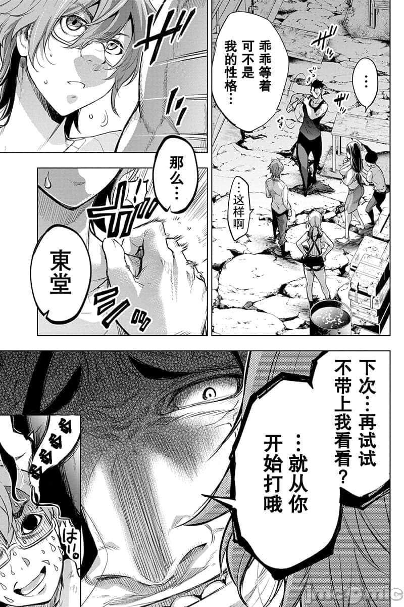 《隐语岛/[天鹅之恋汉化组][田中克树天下雌子]インゴシマ》漫画 第11話41-50