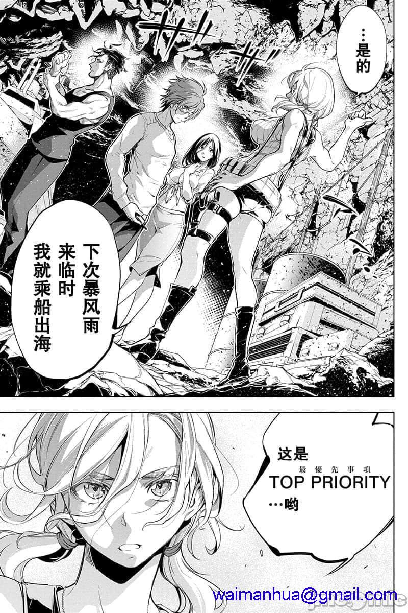 《隐语岛/[天鹅之恋汉化组][田中克树天下雌子]インゴシマ》漫画 第11話41-50
