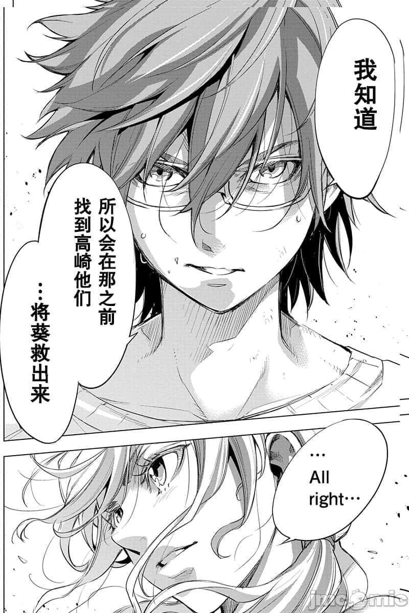 《隐语岛/[天鹅之恋汉化组][田中克树天下雌子]インゴシマ》漫画 第11話41-50