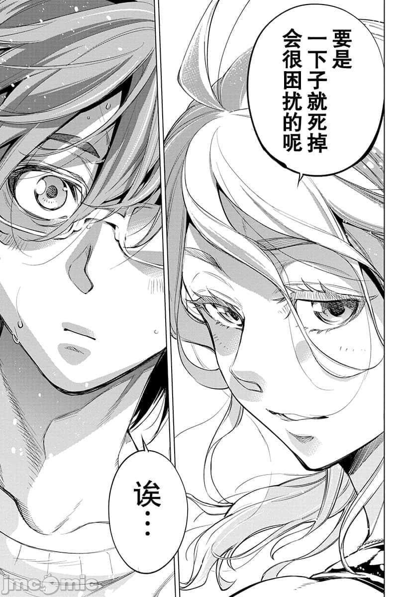 《隐语岛/[天鹅之恋汉化组][田中克树天下雌子]インゴシマ》漫画 第11話41-50