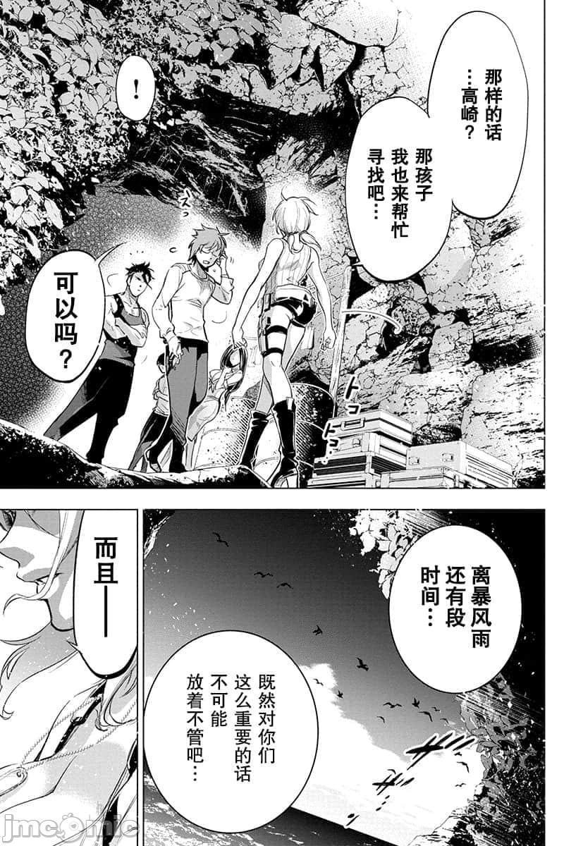 《隐语岛/[天鹅之恋汉化组][田中克树天下雌子]インゴシマ》漫画 第11話41-50