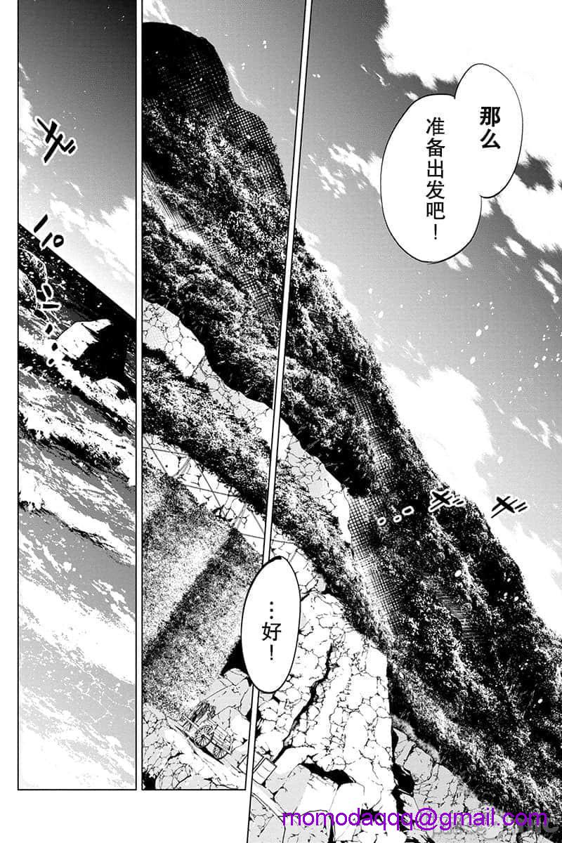 《隐语岛/[天鹅之恋汉化组][田中克树天下雌子]インゴシマ》漫画 第11話41-50