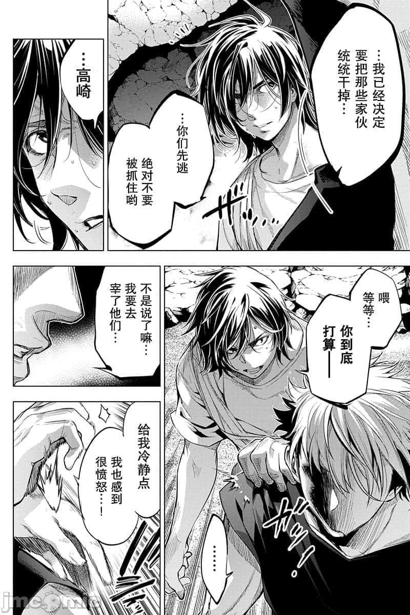 《隐语岛/[天鹅之恋汉化组][田中克树天下雌子]インゴシマ》漫画 第11話41-50