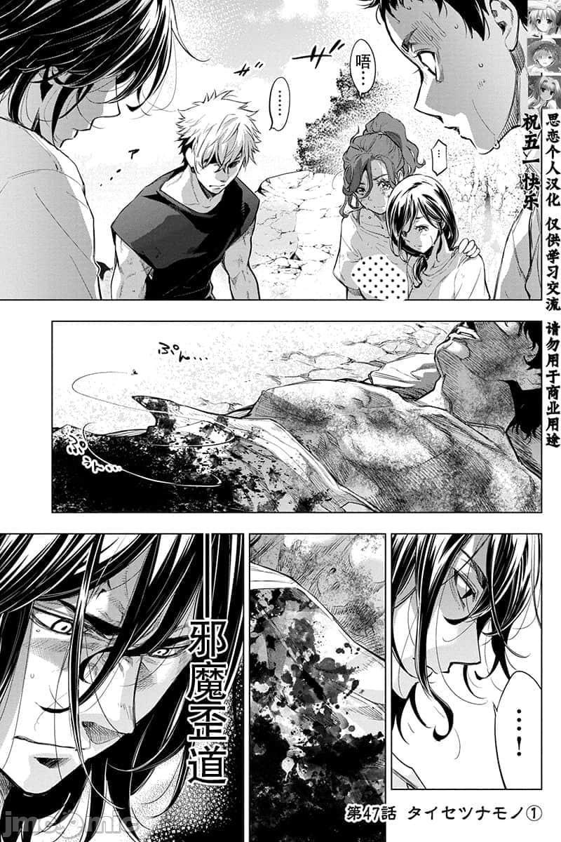 《隐语岛/[天鹅之恋汉化组][田中克树天下雌子]インゴシマ》漫画 第11話41-50