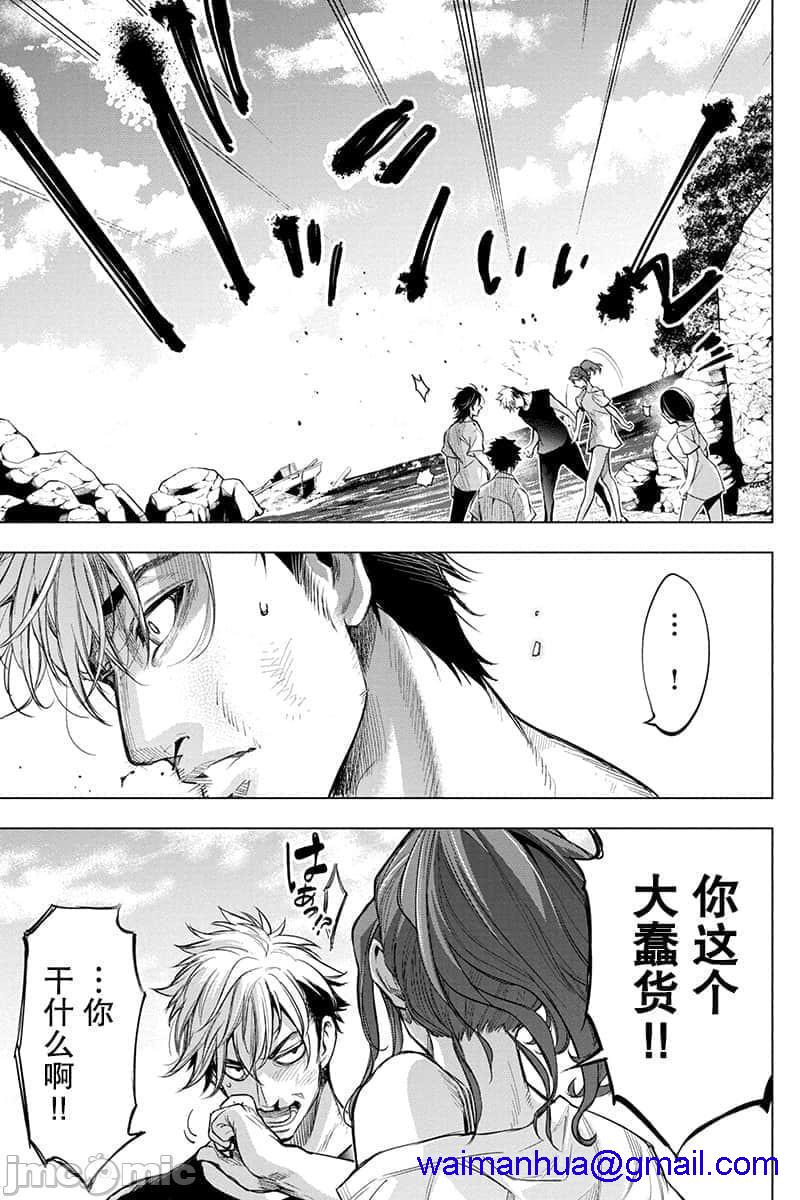 《隐语岛/[天鹅之恋汉化组][田中克树天下雌子]インゴシマ》漫画 第11話41-50