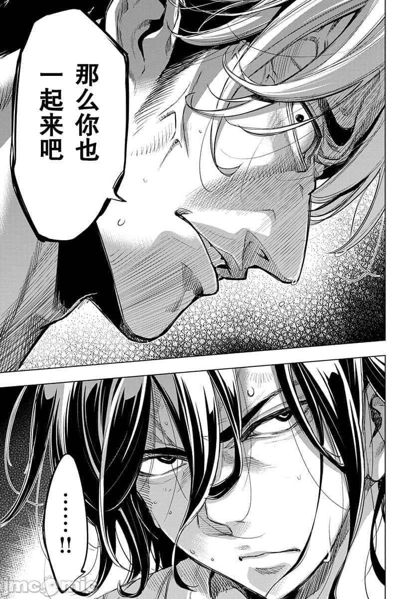 《隐语岛/[天鹅之恋汉化组][田中克树天下雌子]インゴシマ》漫画 第11話41-50