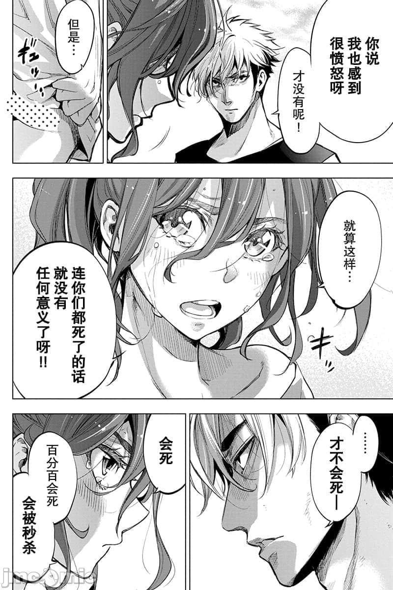 《隐语岛/[天鹅之恋汉化组][田中克树天下雌子]インゴシマ》漫画 第11話41-50