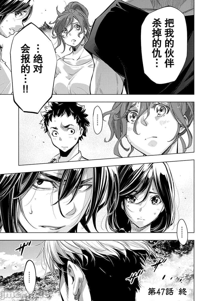 《隐语岛/[天鹅之恋汉化组][田中克树天下雌子]インゴシマ》漫画 第11話41-50